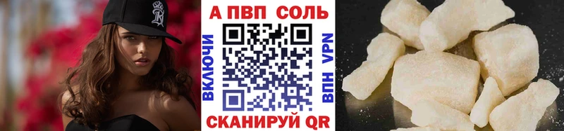Alpha PVP Соль  Медынь 