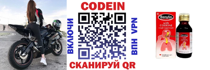 дарнет шоп  Медынь  Codein Purple Drank 