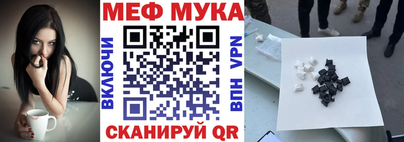 Мефедрон mephedrone  Медынь 