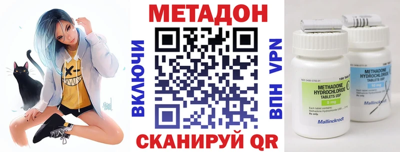 МЕТАДОН methadone  сколько стоит  Медынь 